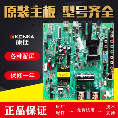 康佳液晶电视机主板原装