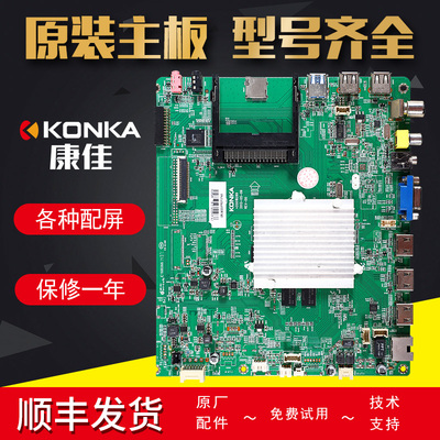 康佳液晶电视原装主板LED42X8300FX电路板42寸控制板配件35018289