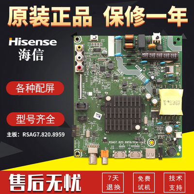 适用海信液晶电视机HZ32E35A/HZ32A36E主板配件RSAG7.820.8959