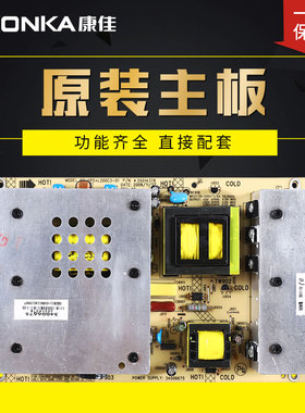 34006817康佳液晶电视LED42MS92DC,LED42TS98N电源主板LED42IS95N