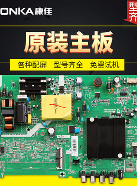 原装康佳液晶电视机电路LED43F2/LED43K620控制主板配件35024087