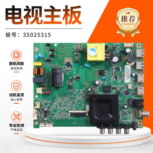 适用康佳液晶电视机LED43G6A 30AE S2A K2000A D43A主板35025315