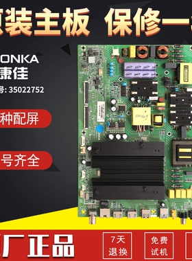 原装康佳液晶电视机LED49/55M1/55UC51电路板35022752  35023120