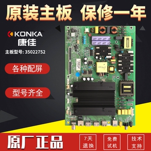 55UC51电路板35022752 55M1 35023120 康佳液晶电视机LED49 原装