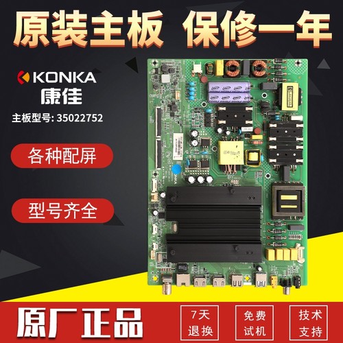 液晶电视机主板康佳原装