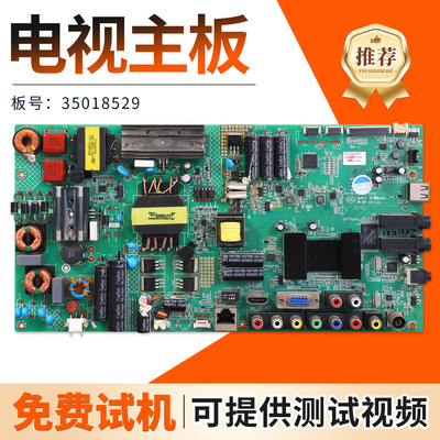适用康佳液晶电视机主板