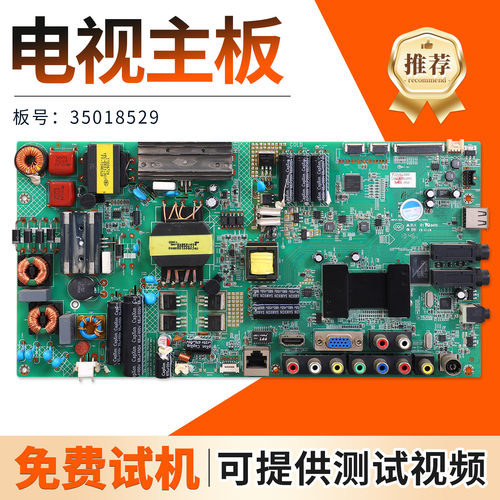 适用康佳液晶电视机主板