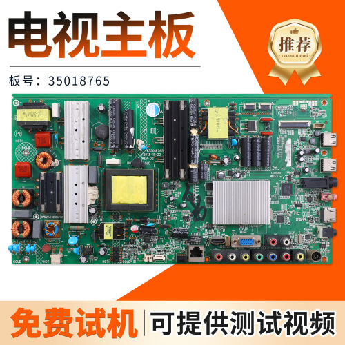 液晶电视机35018765电源驱动主板