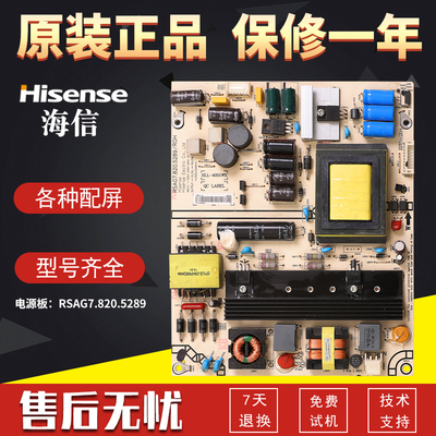 液晶电视机电源板海信原装
