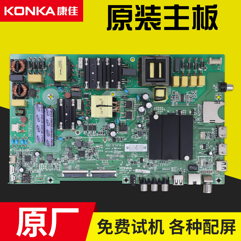 康佳液晶电视机原装主板35023174
