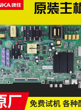 康佳LED55K5100 55K55US A T49U S A55U液晶电视原装主板35023174