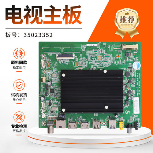 适用液晶电视机康佳主板