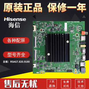 适用海信电视机主板HZ65A55E/A56E/A57E/A59E/E3D RSAG7.820.9180