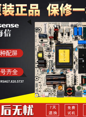海信液晶电视电源板LED42L299/L288/42T1A原装配件RSAG7.820.5737