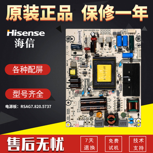 配件RSAG7.820.5737 42T1A原装 海信液晶电视电源板LED42L299 L288