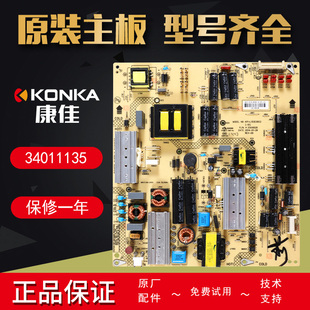 50R6680AU 55R6680AU 康佳液晶电视机原装 主板电源板LED60X5680AF
