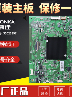 康佳液晶电视机电路板控制线路主板LED55R2/65R2原装配件35023397