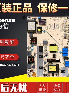 海信液晶电视电路电源板LED46K260X3D/K280J3D原装RSAG7.820.5242