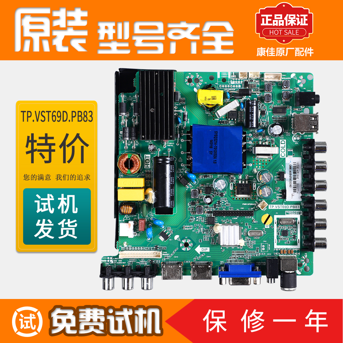 康佳液晶电视主板LED42F1500C/F1100C/E330CE原装TP.VST69D.PB83