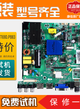 康佳液晶电视主板LED42F1500C/F1100C/E330CE原装TP.VST69D.PB83