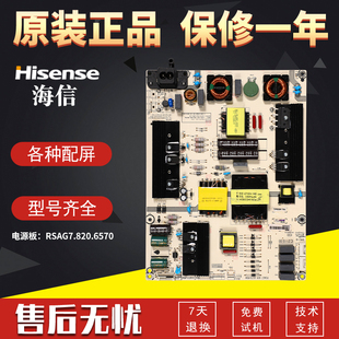 适用海信液晶电视机电源板LED55E7C/60EC720US配件RSAG7.820.6570