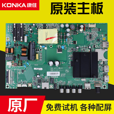 康佳液晶电视机原装主板