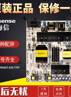 海信液晶电视电路电源板LED55/60EC680US原装配件RSAG7.820.7707