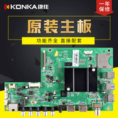康佳液晶电视电路主板LED55 配件35021197 G9200U原装 65R6200U