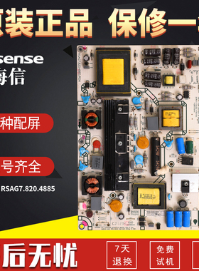 海信液晶电视机电源板LED42K300/K311N/K200 配件RSAG7.820.4885