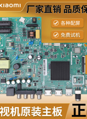 原装小米液晶电视机L32M5-AZAD主板TPD.T962H8.PB792 CV962BH-A32