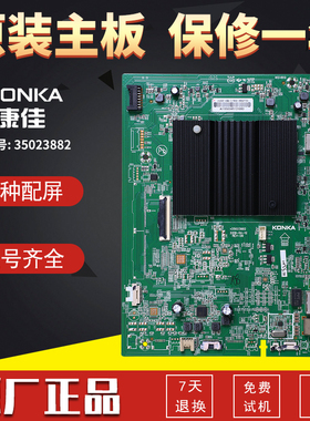 康佳液晶电视机电路主板65A10/LED65K1/LED86K1原装配件 35023882