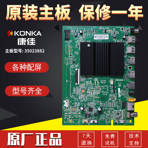 液晶电视机主板康佳原装