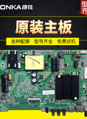 适用康佳液晶电视机主板电路线路 A43U/AK50/U50F1 配件 35023213