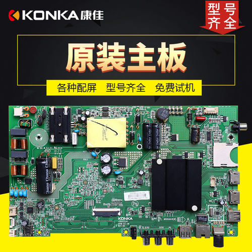 康佳液晶电视机主板35023213