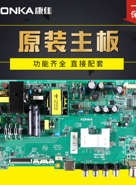 全新原装康佳LED49F2600N 43F2600N液晶电视机电路主板35020839