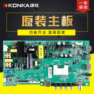 康佳液晶电机配件电路板主板LED40F2600C LED48F2600 LED43F2600C