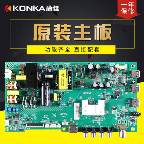 康佳液晶电视机原装主板