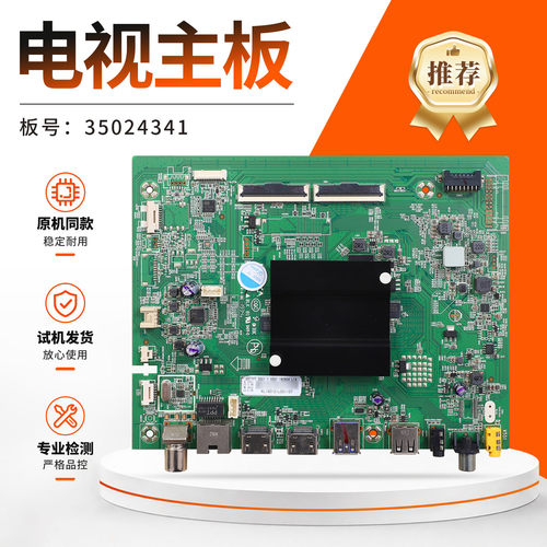 适用康佳液晶电视机主板35024341