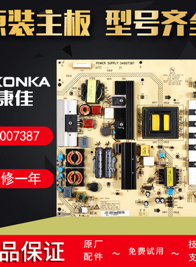 康佳液晶电视原装主电源板LED47IS11PD,LED47IS11PD,LED55IS988PD