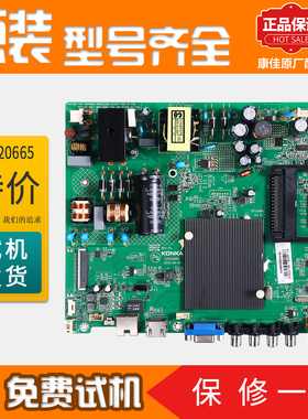 康佳液晶电视主板LED43/46/48X2700 A48F A49F原装电路板35020665