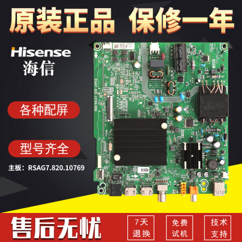 适用海信液晶电视机55E3F/58A52E控制主板配件RSAG7.820.10769