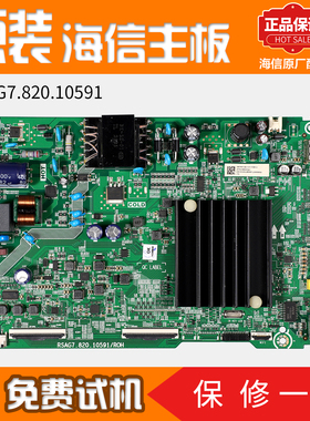 海信液晶电视机原装主板43E3F 43A52F电路板配件RSAG7.820.10591