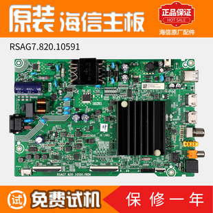海信液晶电视机原装 43A52F电路板配件RSAG7.820.10591 主板43E3F