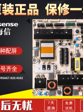 海信液晶电视机电源板LED40K16X3D/40XT39G3D配件 RSAG7.820.4162