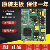 原装 55M5800UC主板35022713 B55U 康佳液晶电视机LED49UC3 55UC3