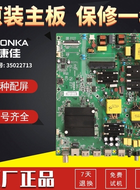 原装康佳液晶电视机LED49UC3/55UC3/B55U/55M5800UC主板35022713