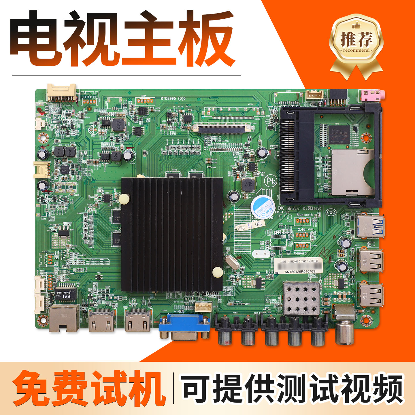 原装康佳液晶电视机主板图片