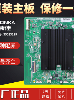 康佳液晶电视机LED65M1/43R1/43R85/49R1/65X8/65P9主板35023119