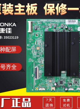 液晶电视机主板康佳原装