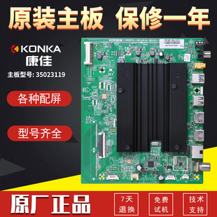 适用康佳液晶电视机LED55R1/55R85/65R1/55M1电路板主板35023119